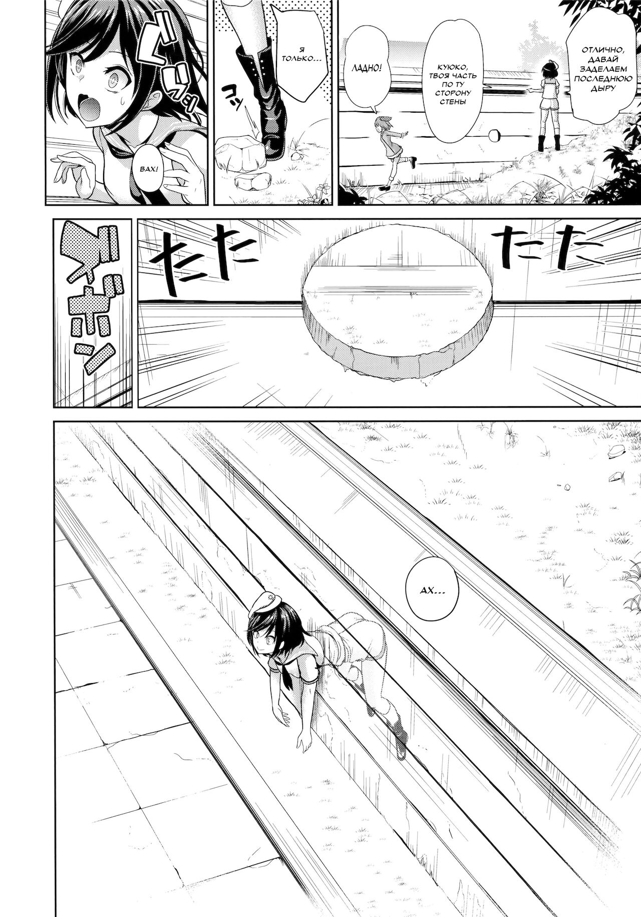 Touhou Kabeshiri 9 Murasa Minamitsu page 3 full