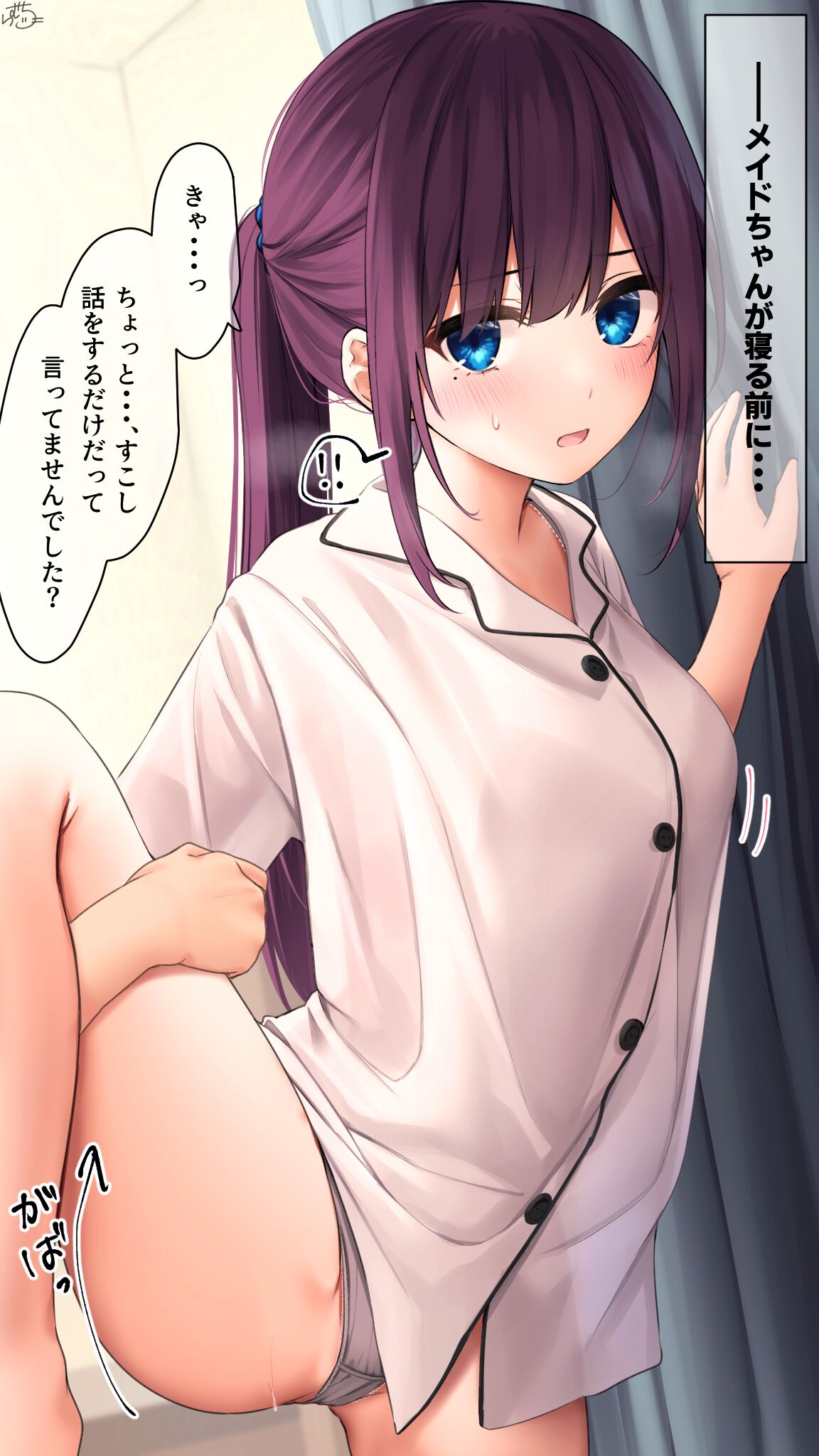 【おやすみ前に（意味深）】メイドちゃん page 1 full