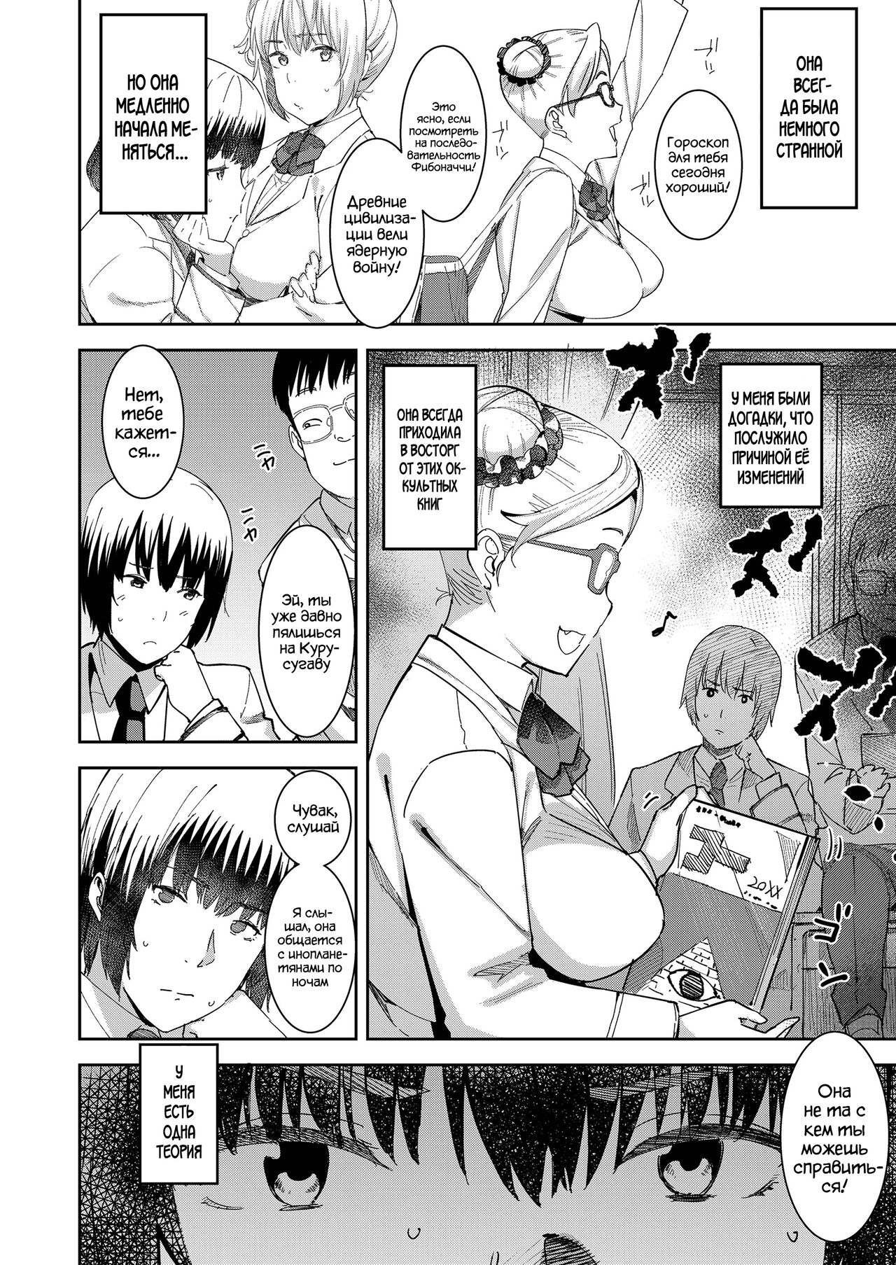 Devil Mako Anacalpussies page 2 full