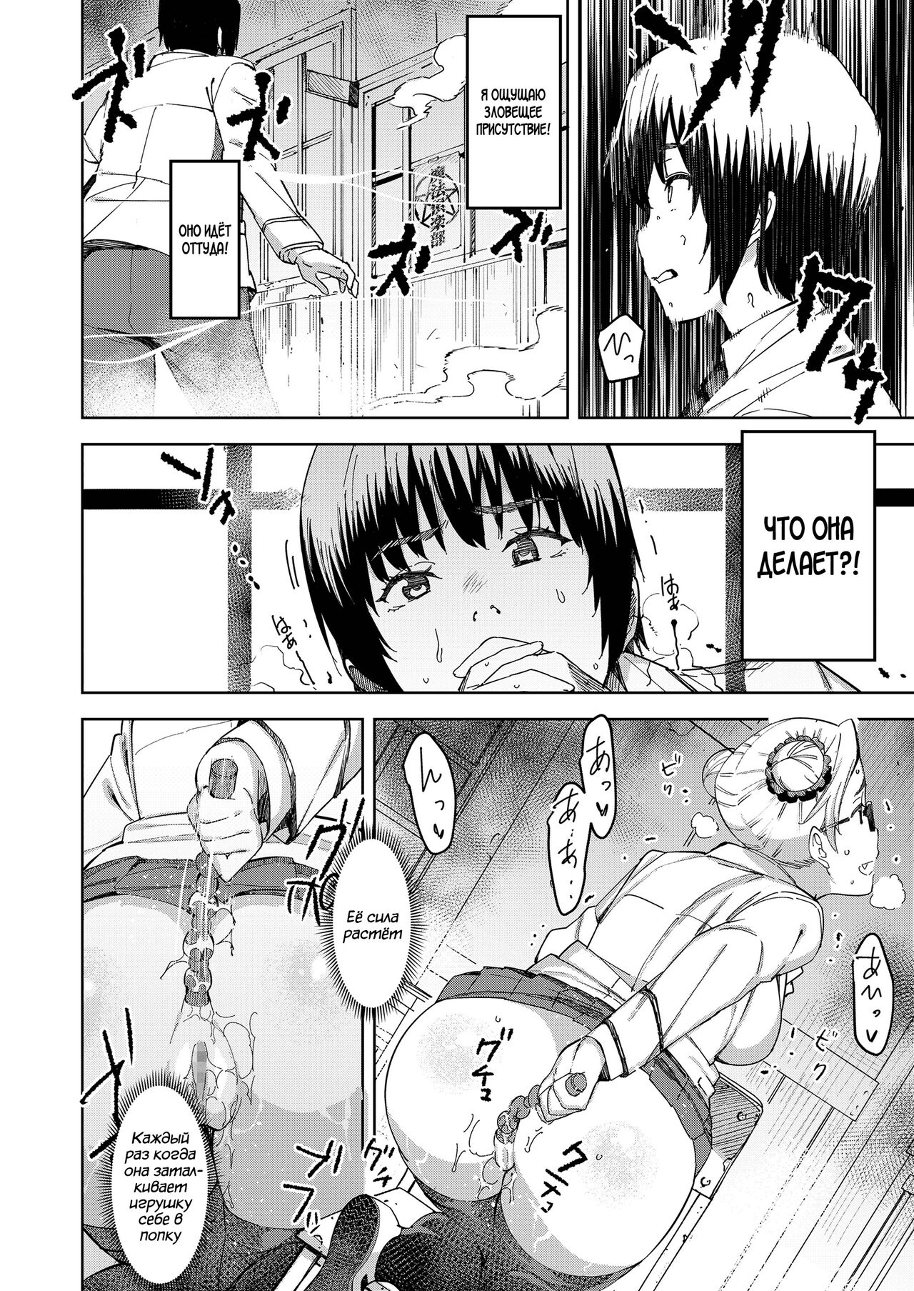 Devil Mako Anacalpussies page 6 full