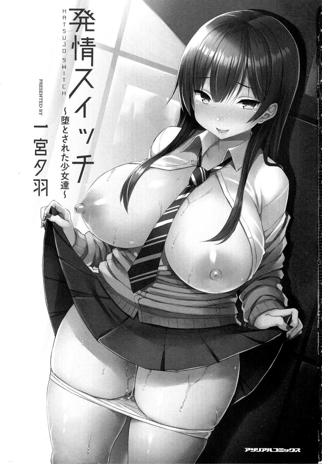 Ichinomiya yuu page 3 full