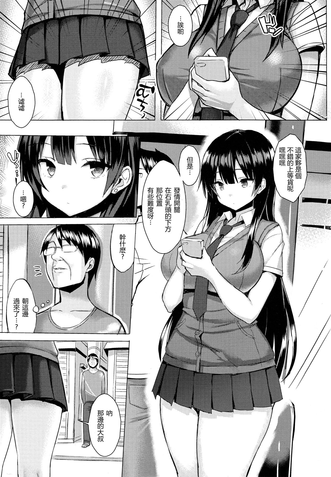 Ichinomiya yuu page 9 full
