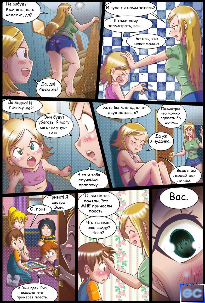 Gabi and Emily in 'Fun with friends' page 2 full