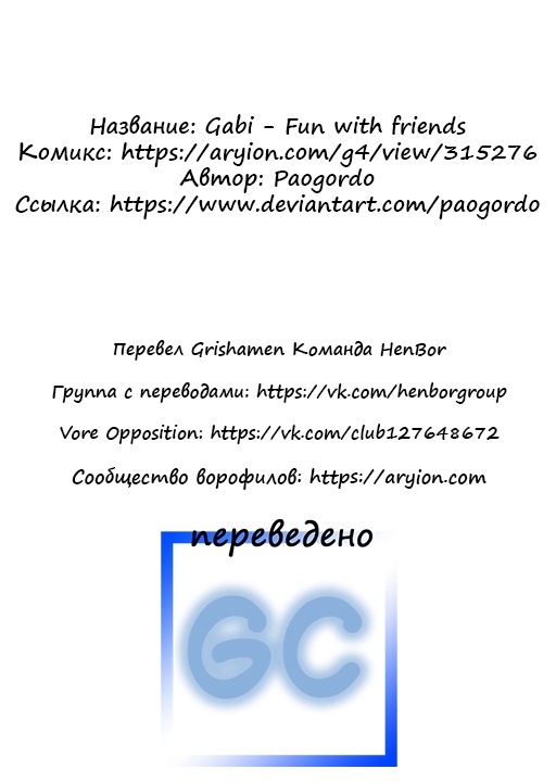 Gabi and Emily in 'Fun with friends' page 7 full
