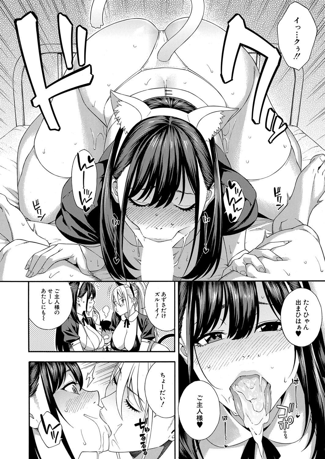 COMIC Mugen Tensei 2022-02 page 9 full