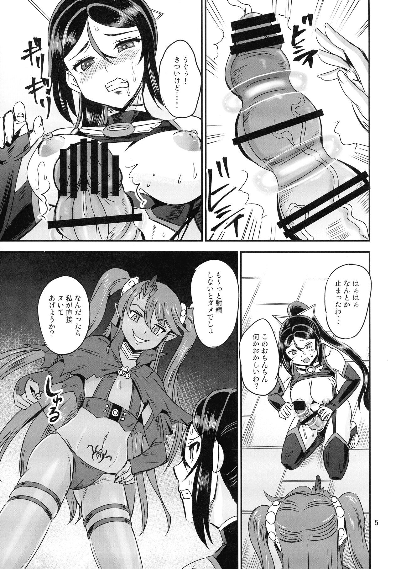 Mahoushoujyo Rensei System EPISODE 05 page 5 full
