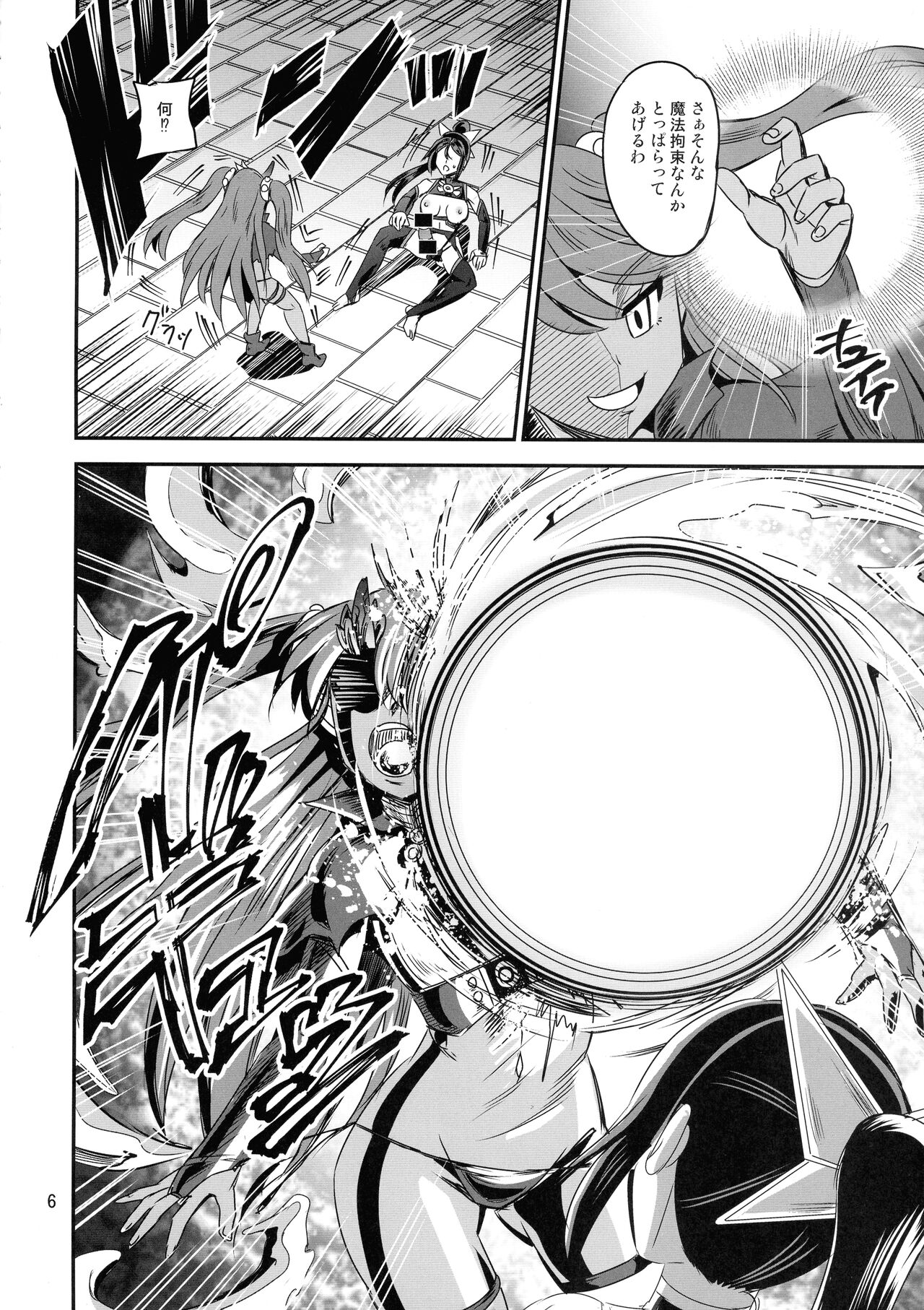 Mahoushoujyo Rensei System EPISODE 05 page 6 full