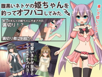 My Mission To Get An Online Gaming Girl IRL cover