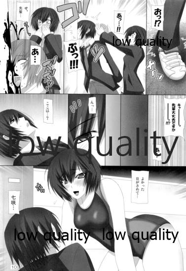 NYANYAN PARADISE page 9 full