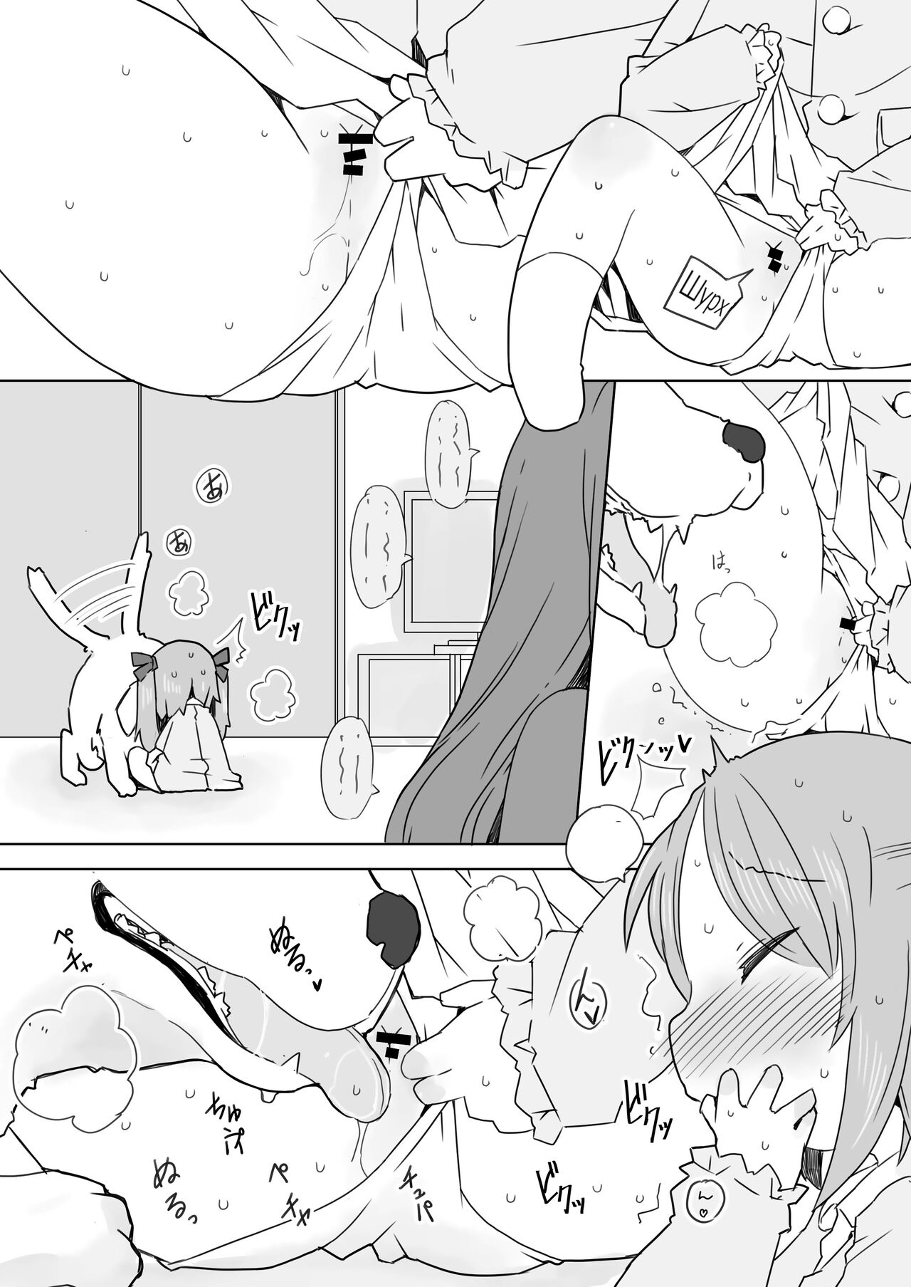 Enji ga Inu to Ecchi Suru Hon page 5 full