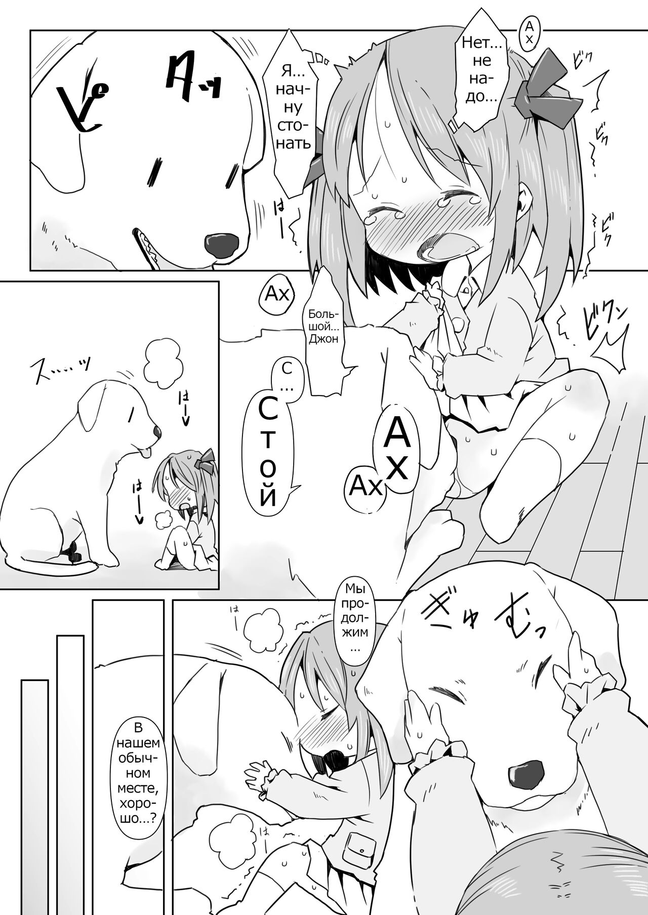 Enji ga Inu to Ecchi Suru Hon page 6 full