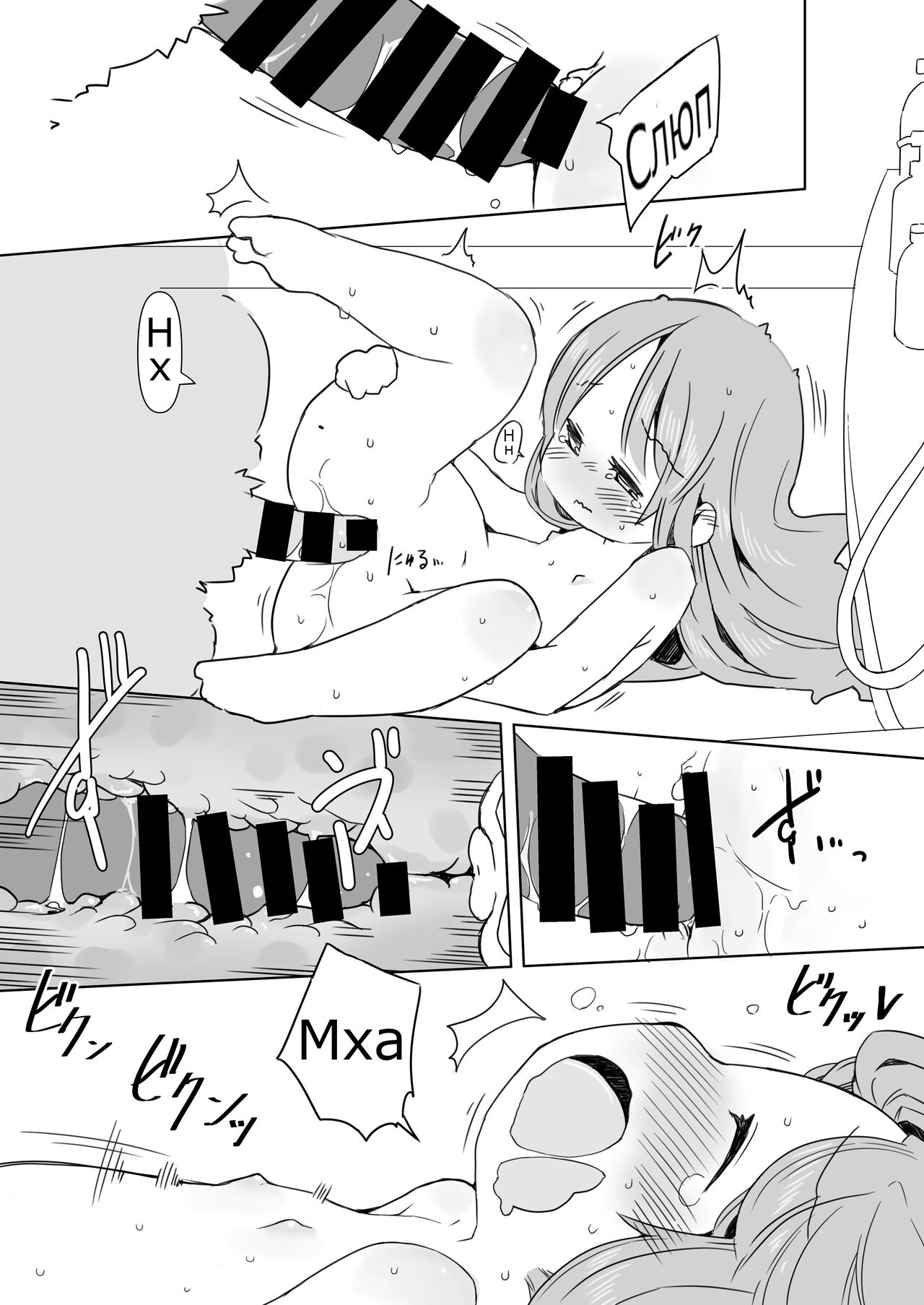 Enji ga Inu to Ecchi Suru Hon page 9 full