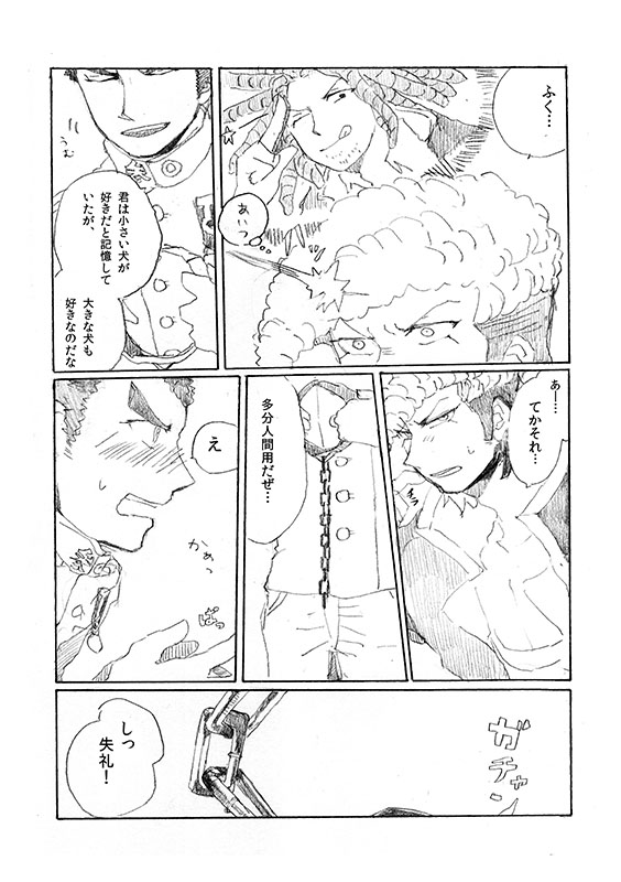 'Inu O Kaitai' page 10 full