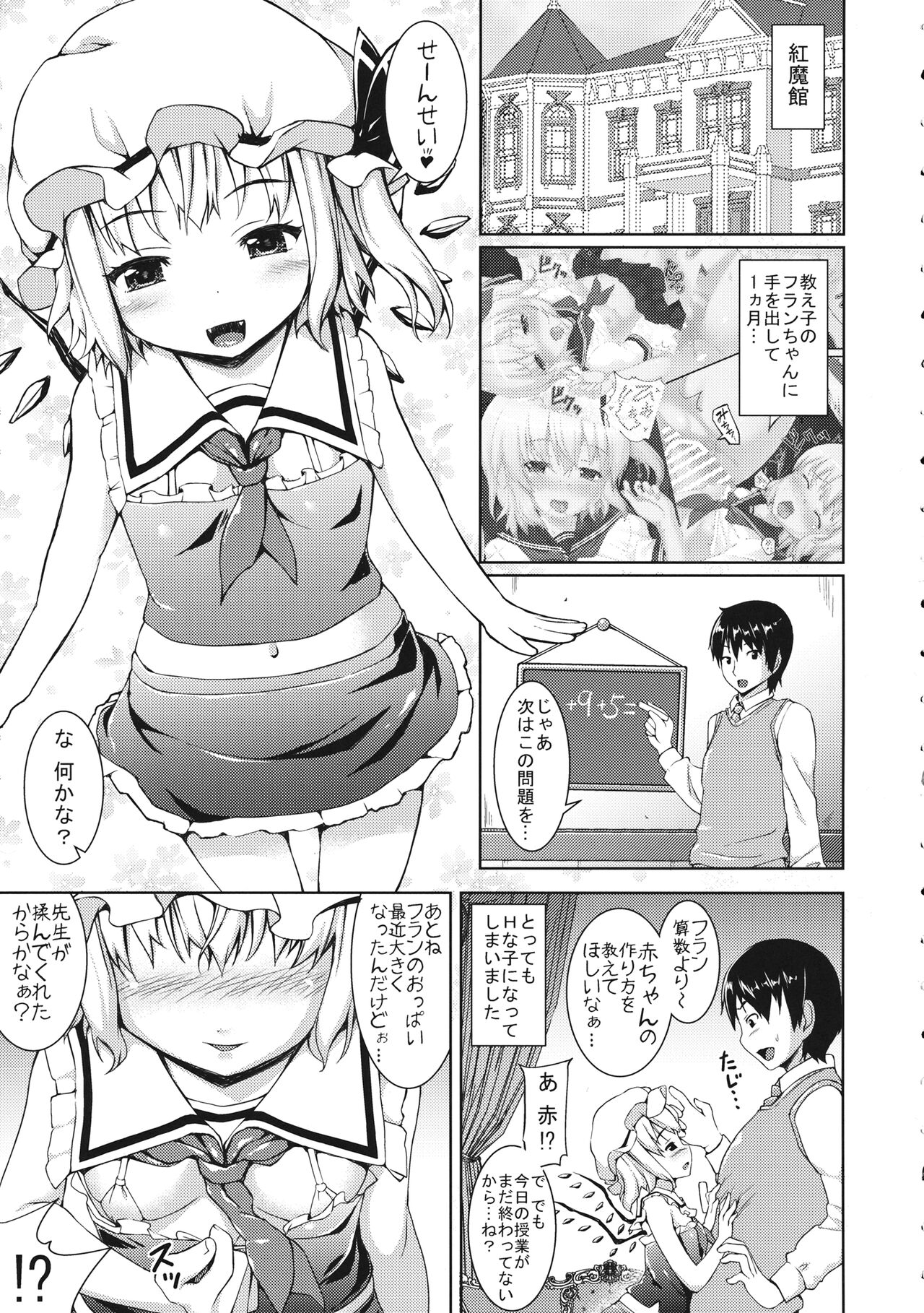 Flan-chan ni 10-Kai Shiborareru Hon page 4 full