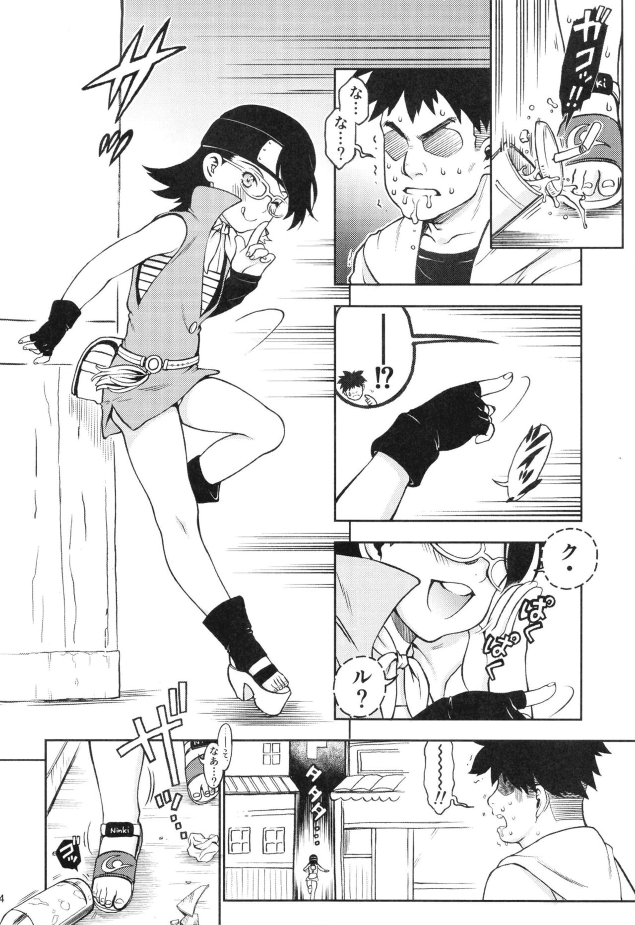 Onii-san! Chotto Chakra Wakete Kudasai!! page 6 full