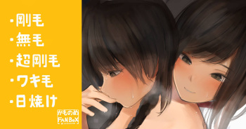 部活後に毎日開発されてる後輩女子 cover