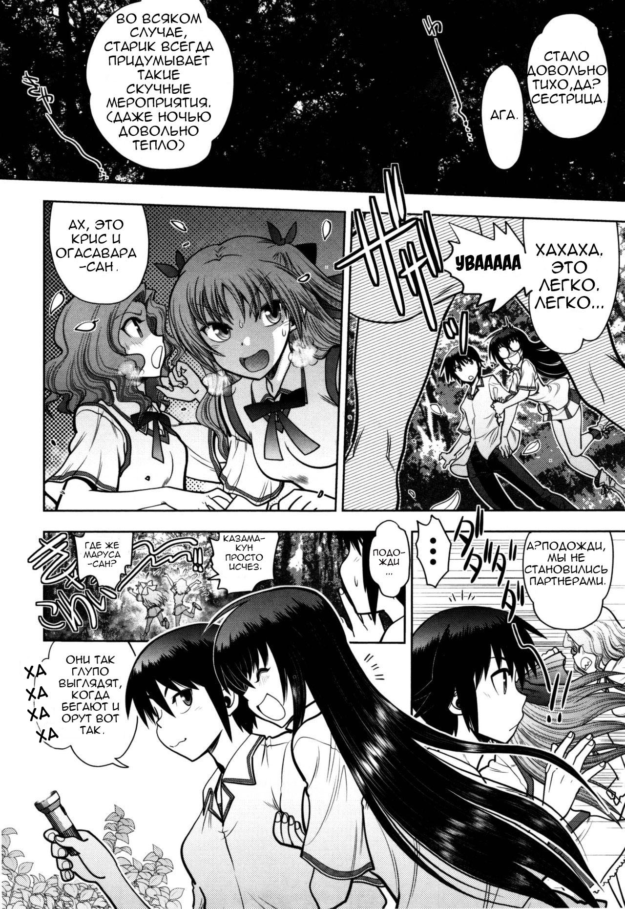 Maji de Watashi ni Koi Shinasai! S Adult Edition ~Shodai Heroine Hen~ | Fall in Love With Me For Real! - Ch 1-4 page 9 full