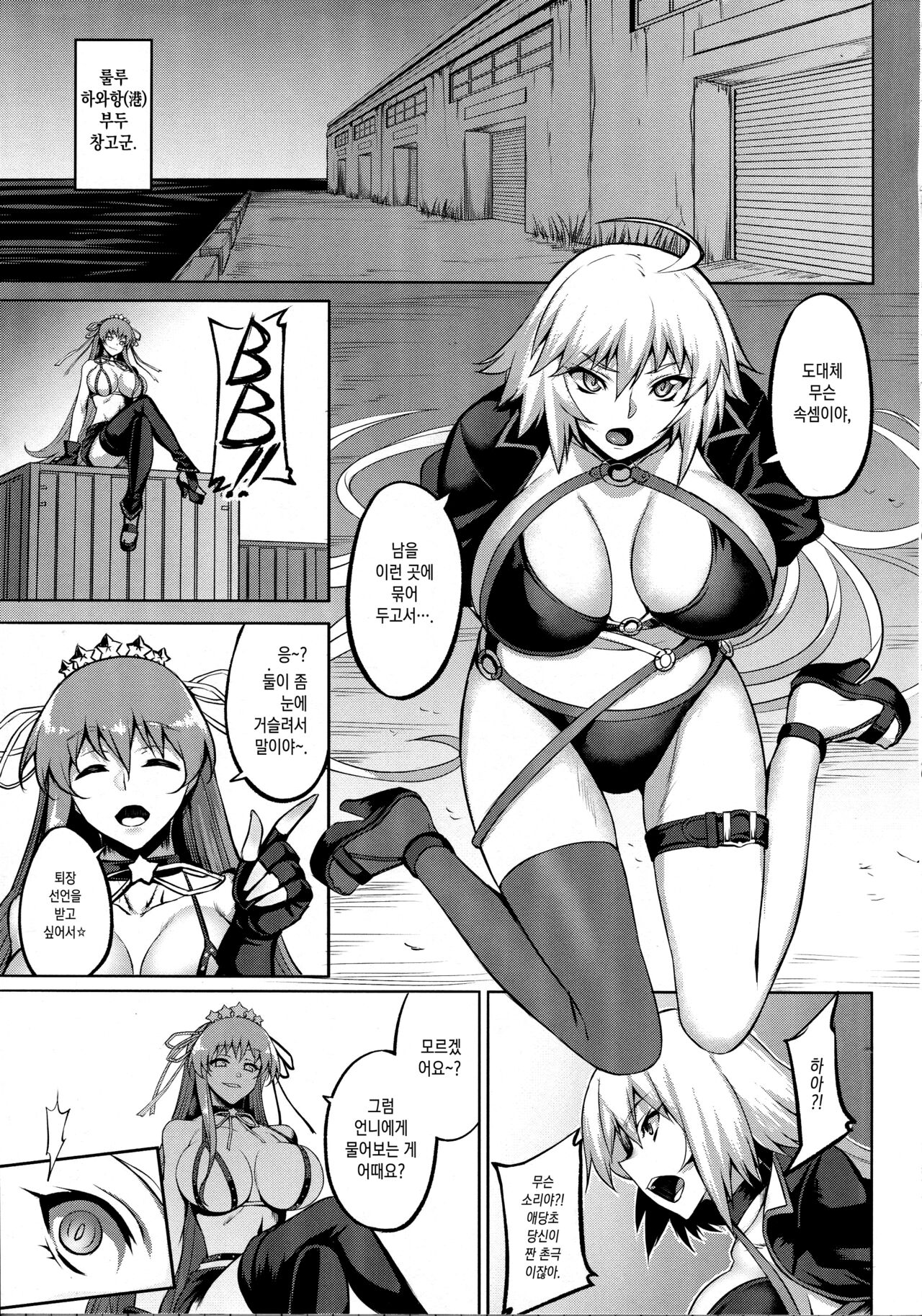 ENDLESS VACANCES page 3 full