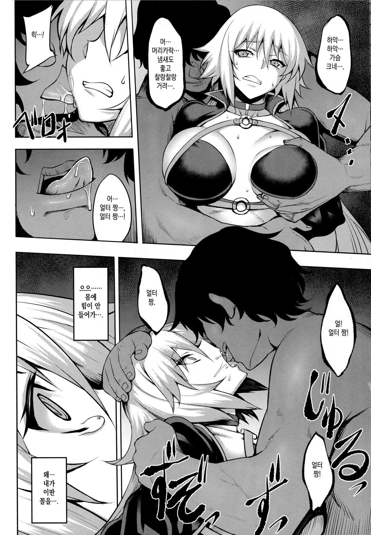 ENDLESS VACANCES page 6 full