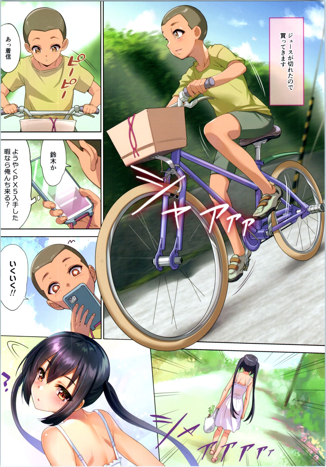 Azus@ttack Remake page 4 full