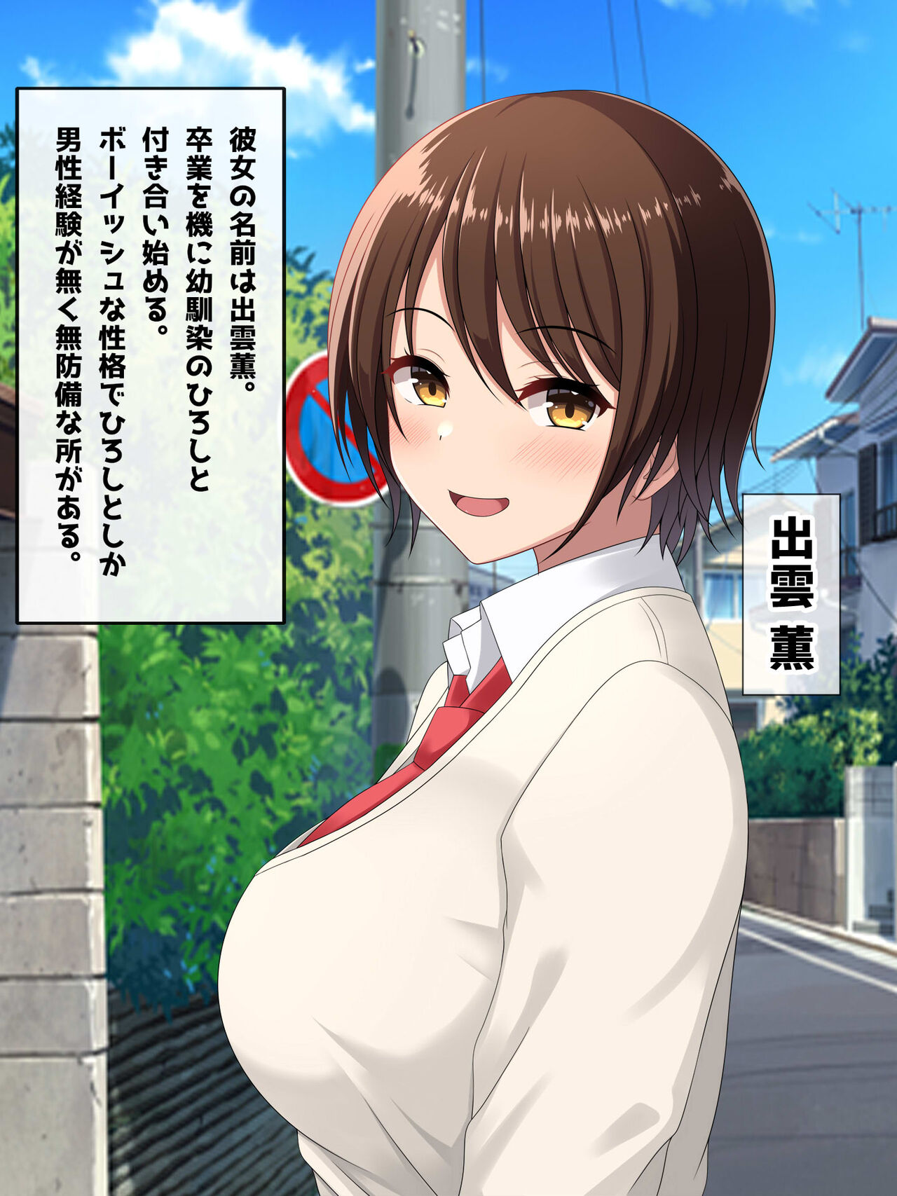 Muboubi Boyish Joshi wa Kyo Chin de Netorareru page 2 full