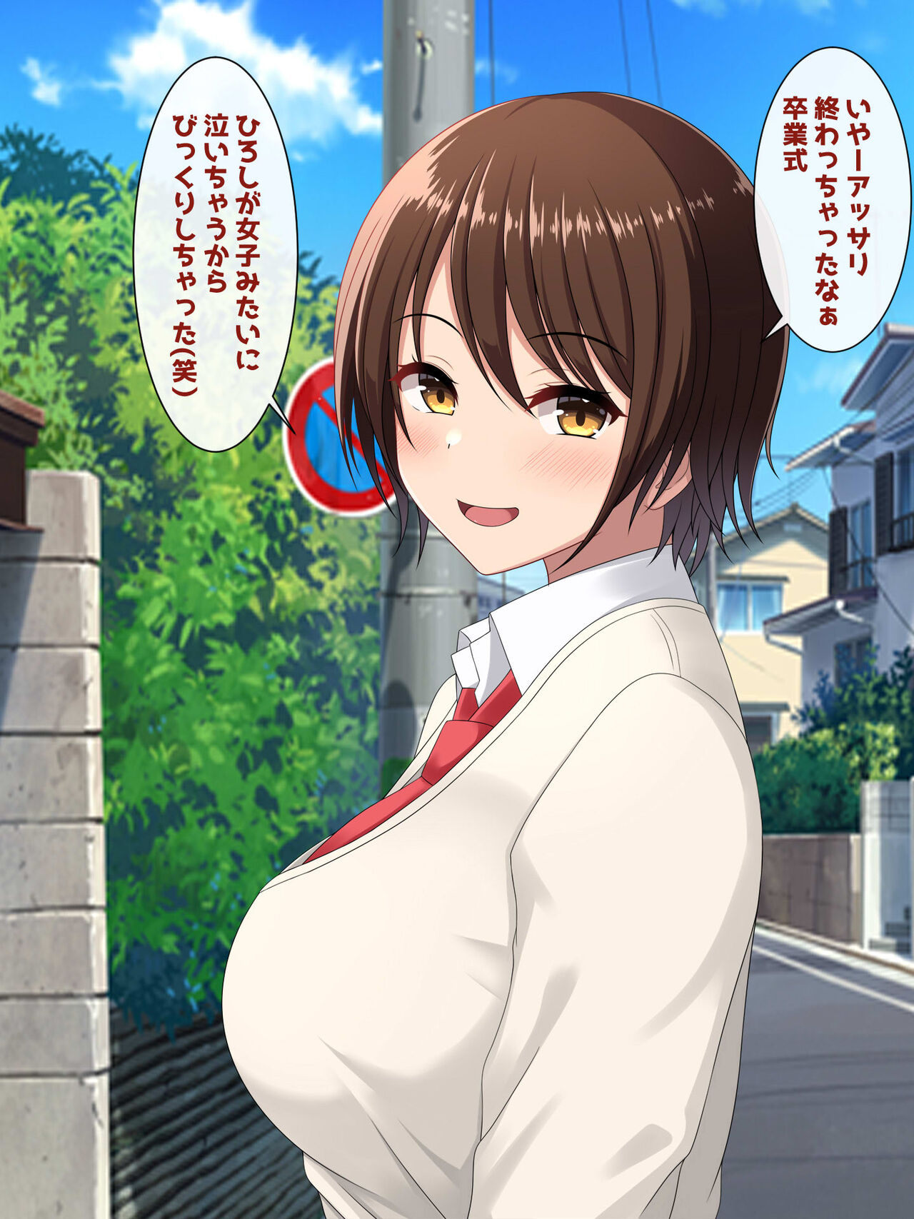 Muboubi Boyish Joshi wa Kyo Chin de Netorareru page 3 full