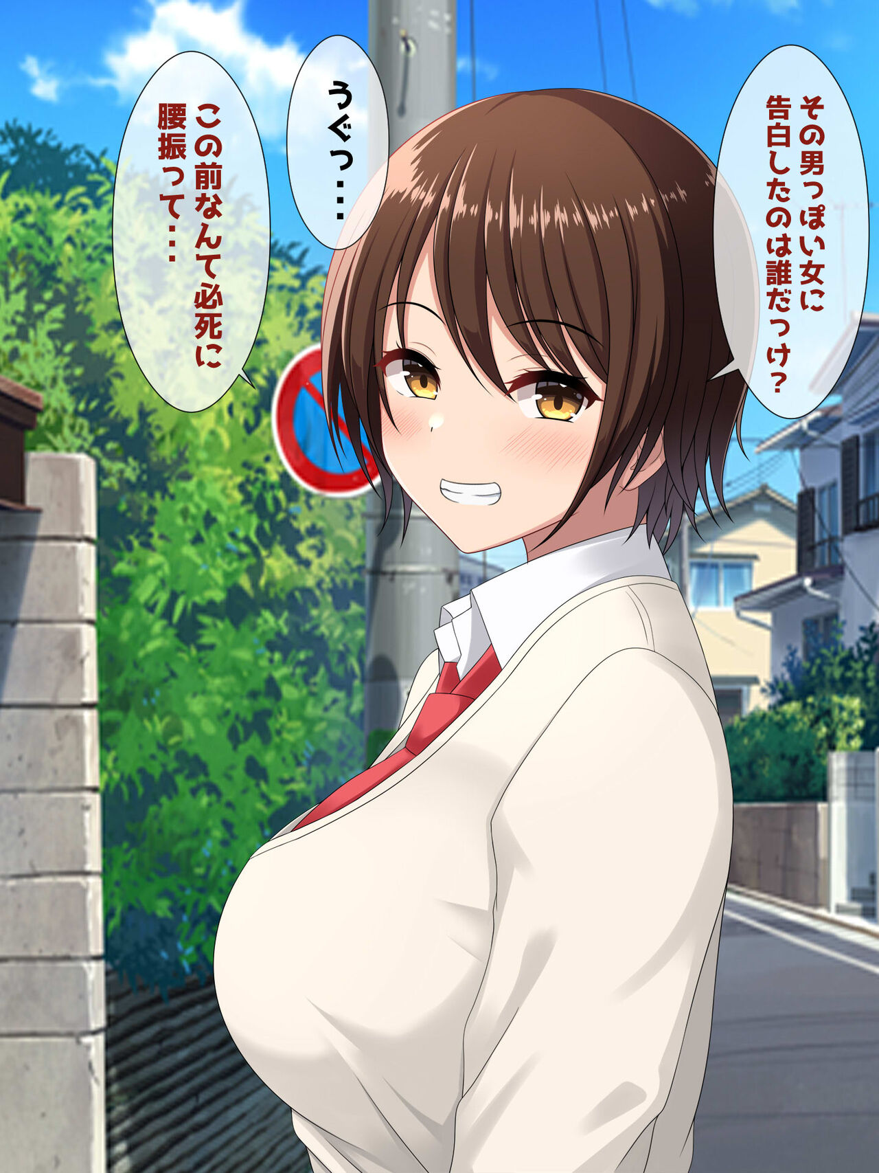 Muboubi Boyish Joshi wa Kyo Chin de Netorareru page 5 full