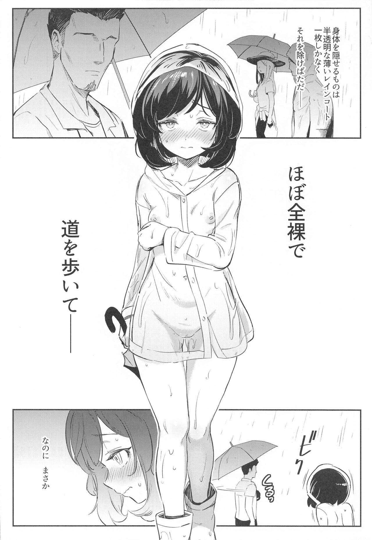Onnanoko-tachi no Himitsu no Bouken 3 page 10 full