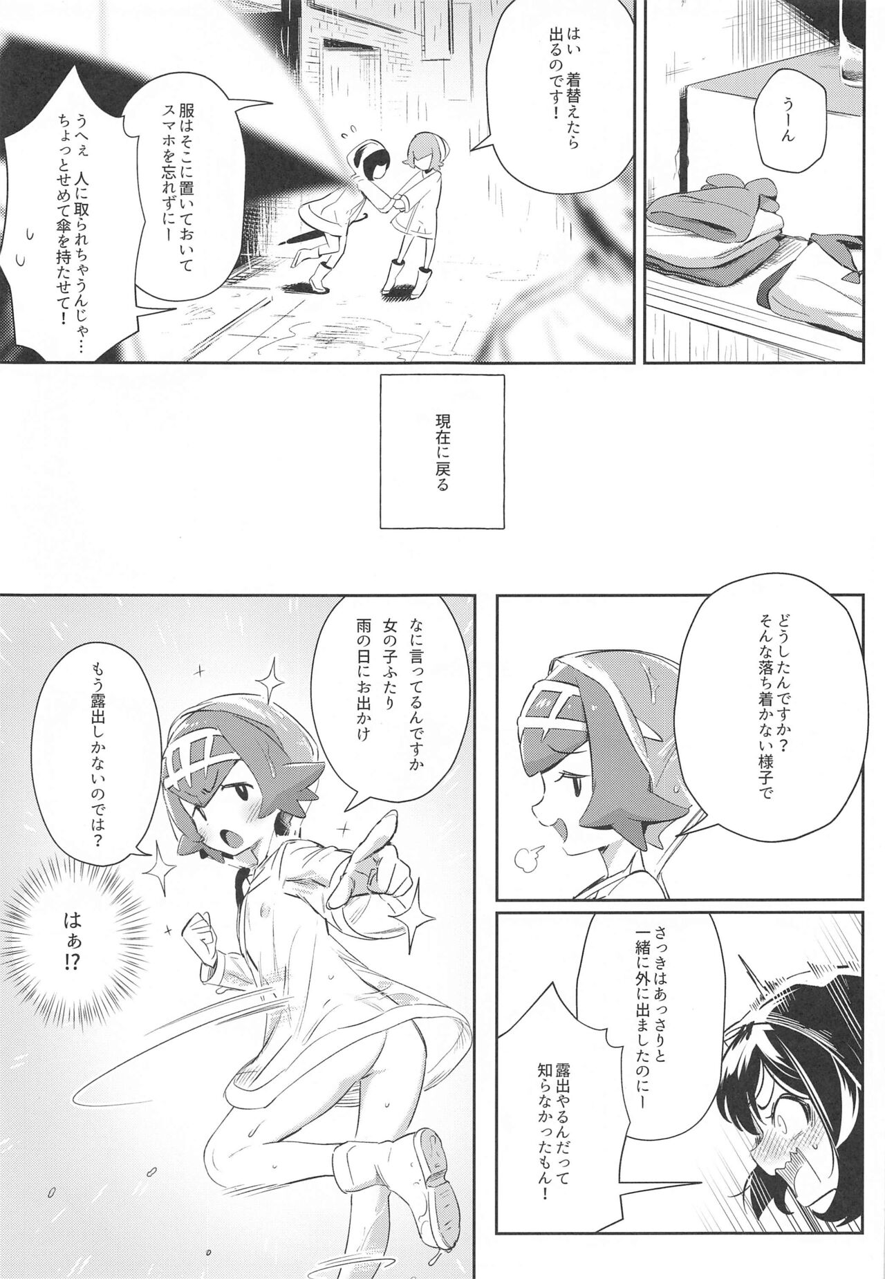 Onnanoko-tachi no Himitsu no Bouken 3 page 7 full