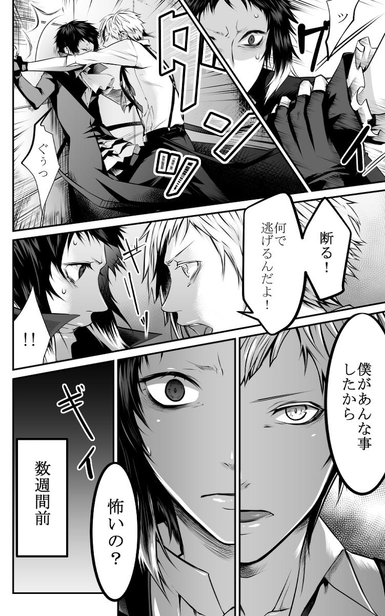 Abyssos page 5 full