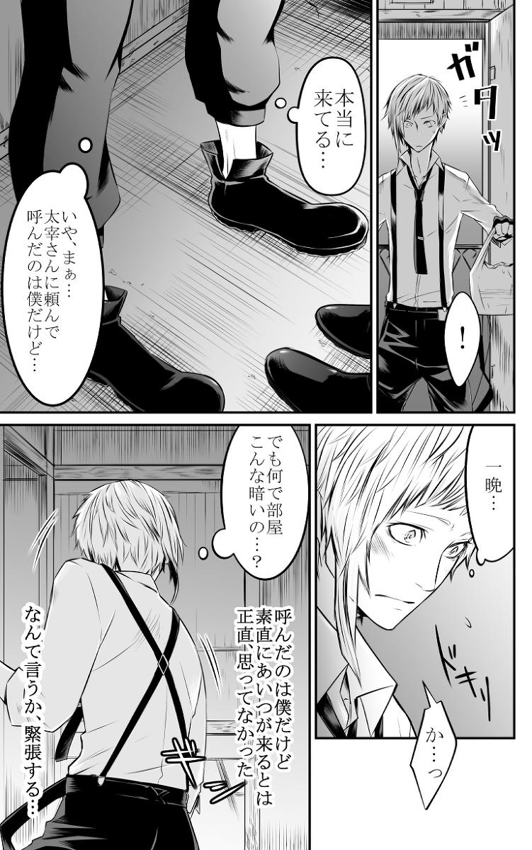 Abyssos page 6 full