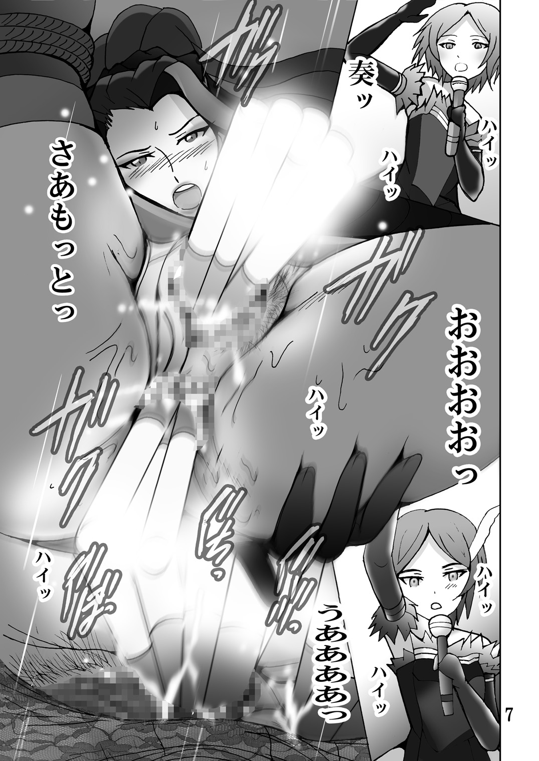 Mishiro Ijiri page 6 full