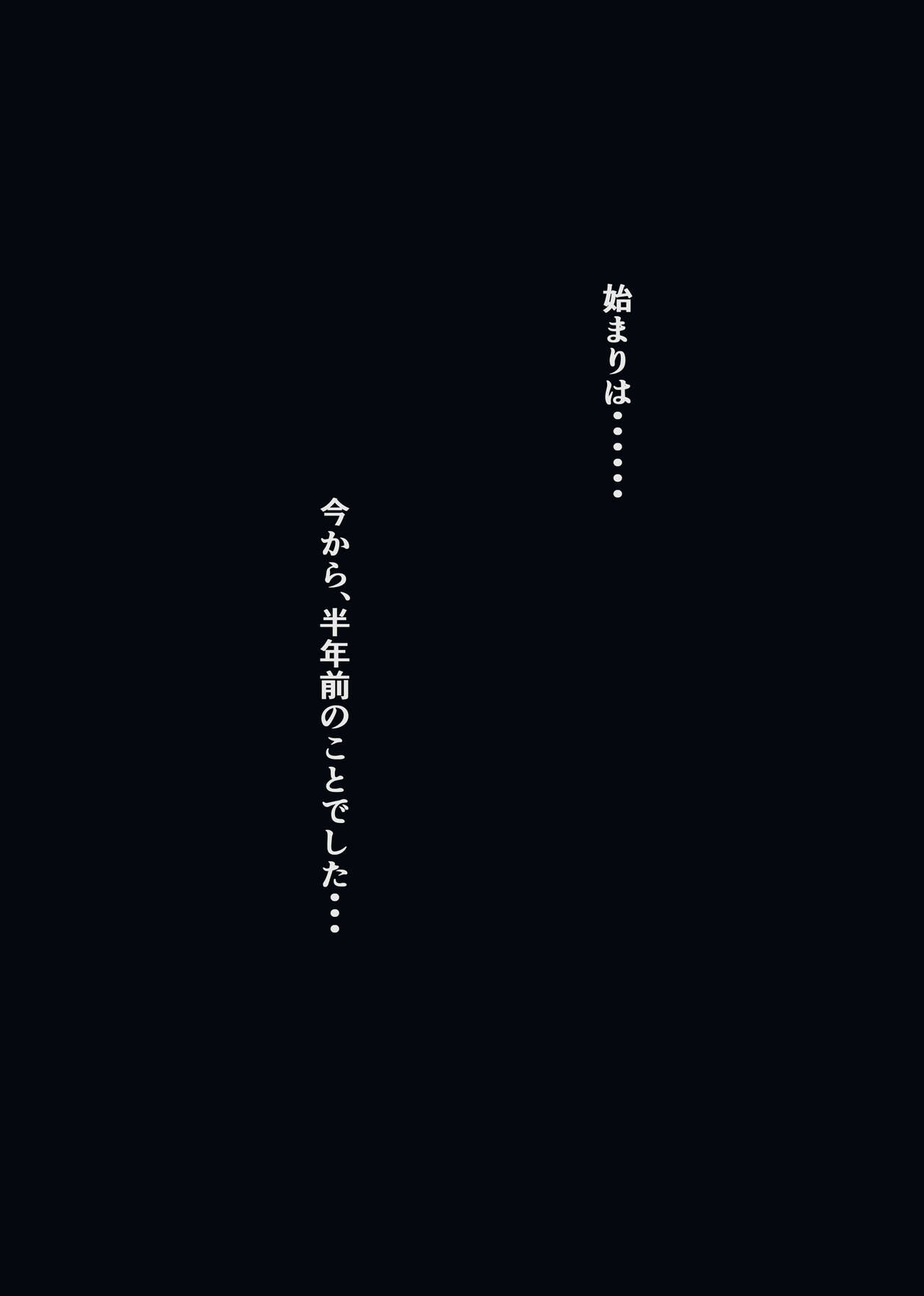 熟れ姉～30代からの都合が良すぎる姉弟関係～ page 3 full
