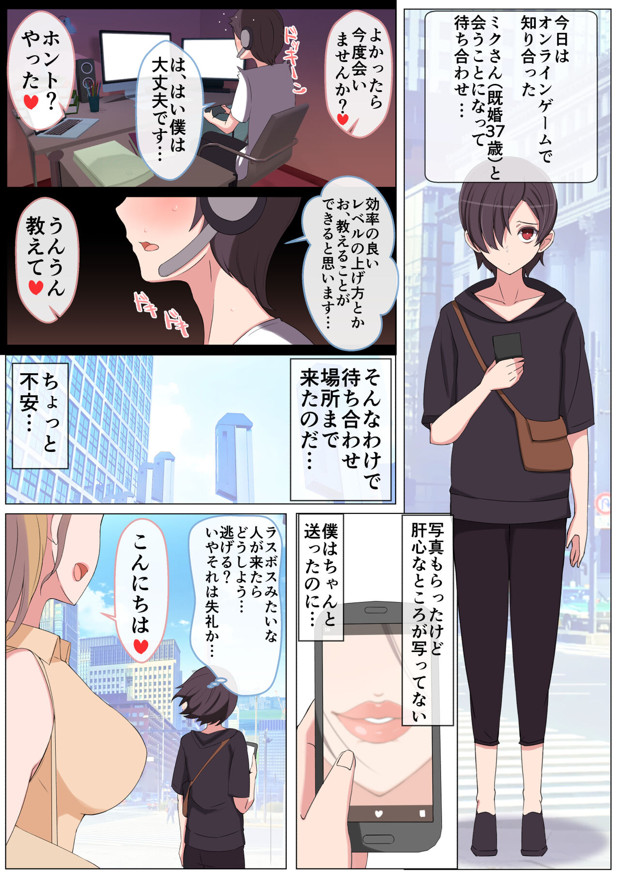 Mama tte Yonde Ippai Amaete page 2 full