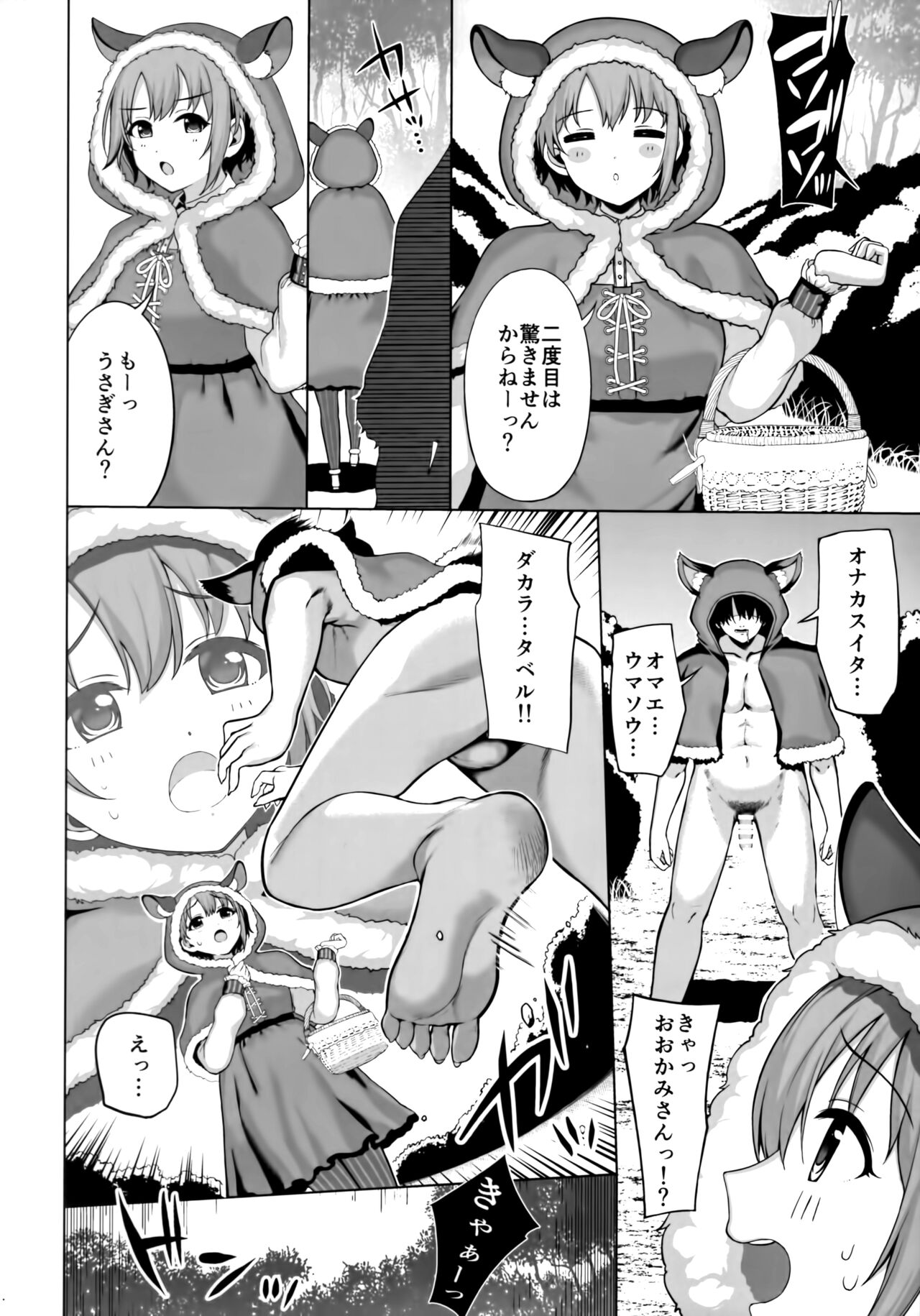 Fantastic Bambi page 3 full
