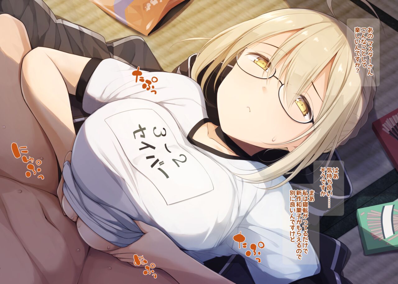 謎のヒロインXオルタ 体操服馬乗り着衣パイズリ page 1 full