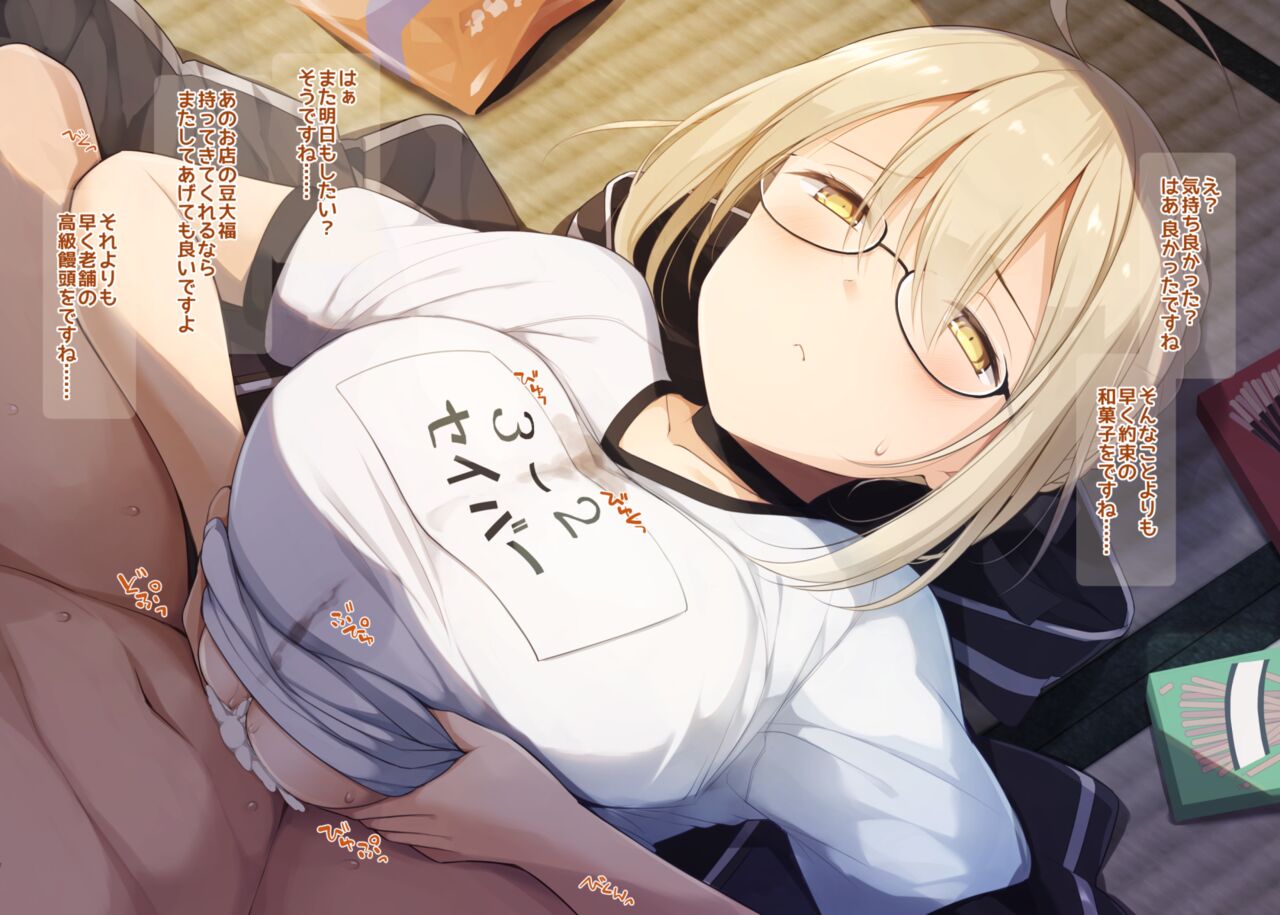謎のヒロインXオルタ 体操服馬乗り着衣パイズリ page 8 full