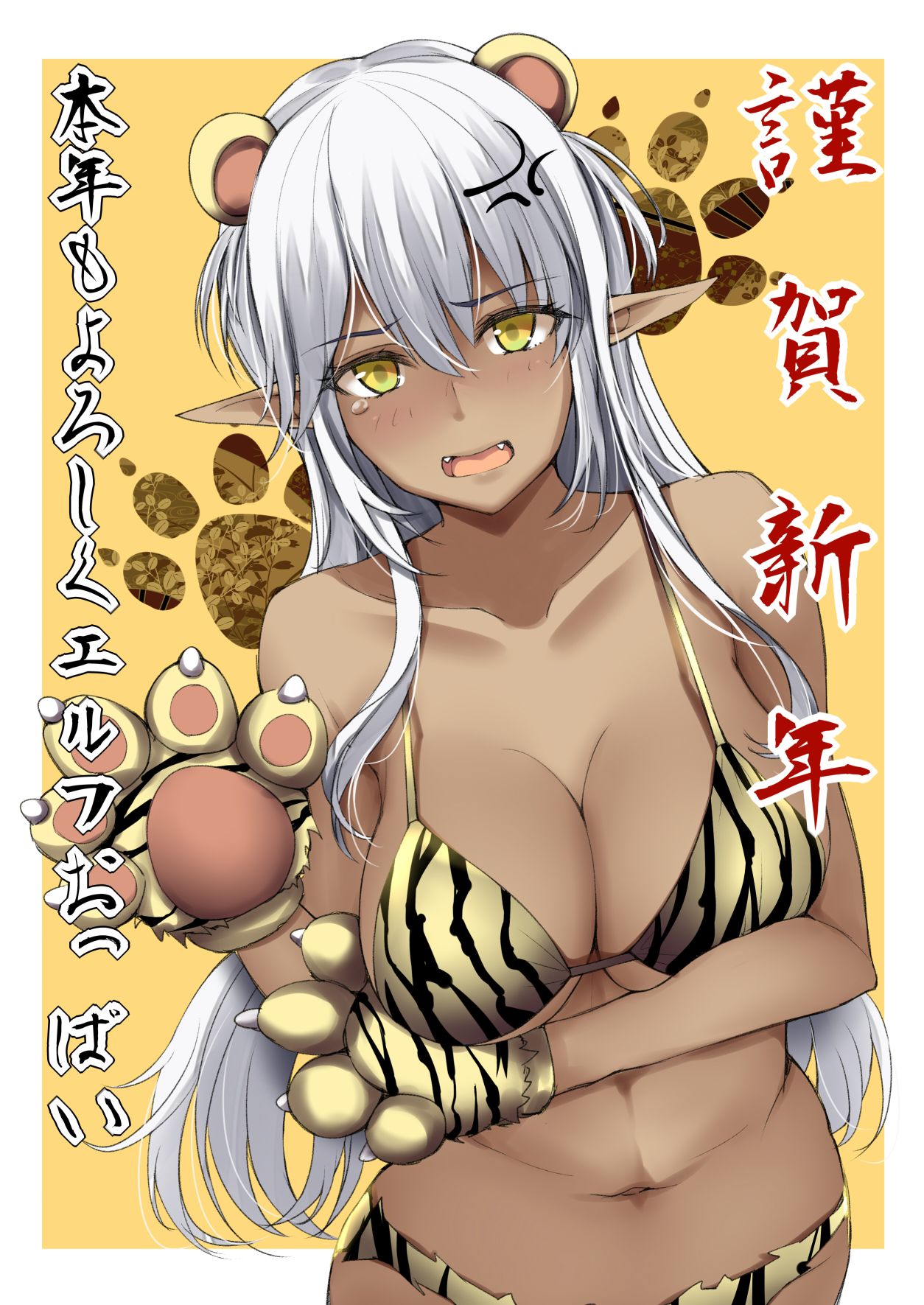 明けましてエルフおっぱい page 1 full