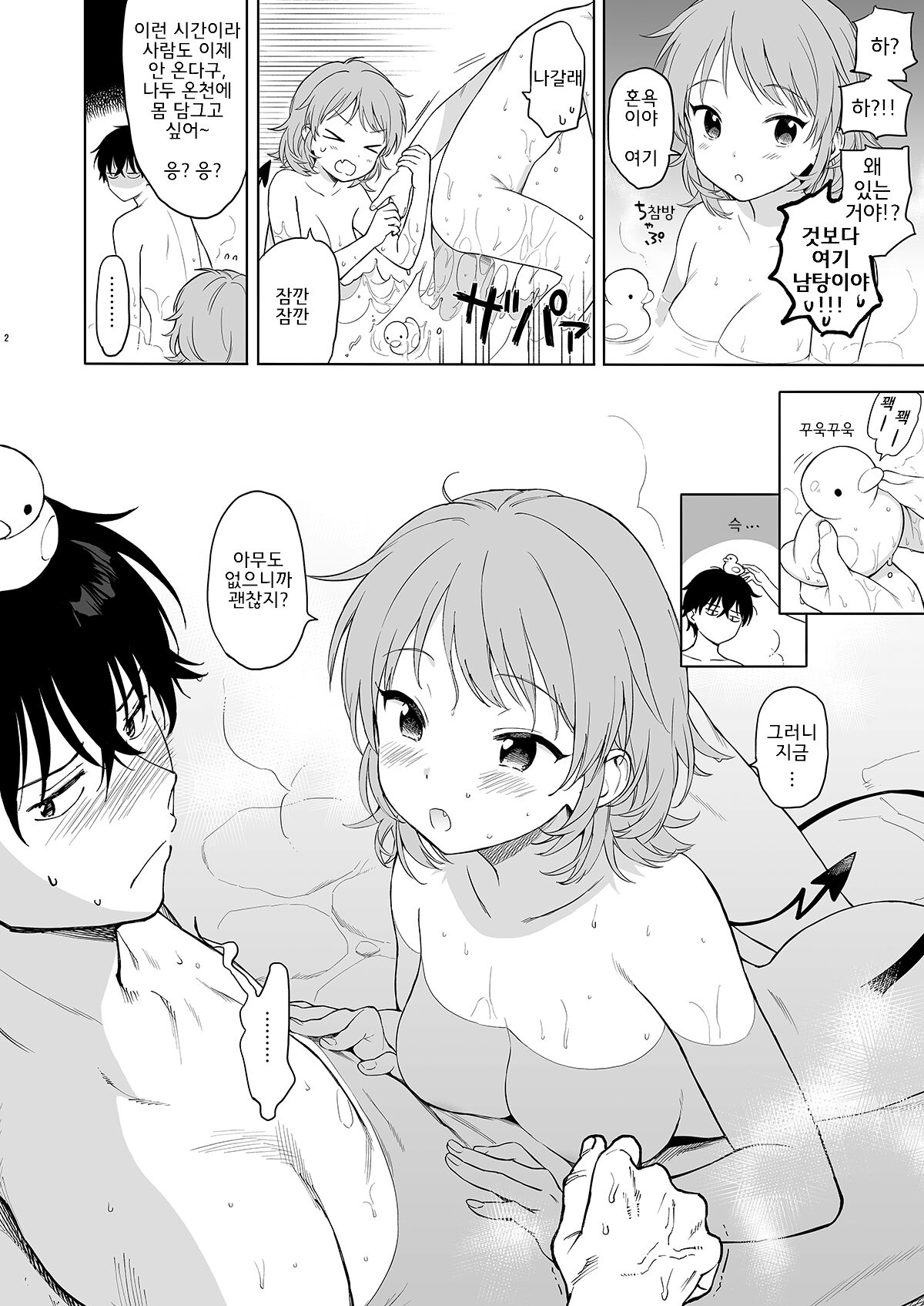 C99 Omakebon | C99 오마케 책 page 2 full