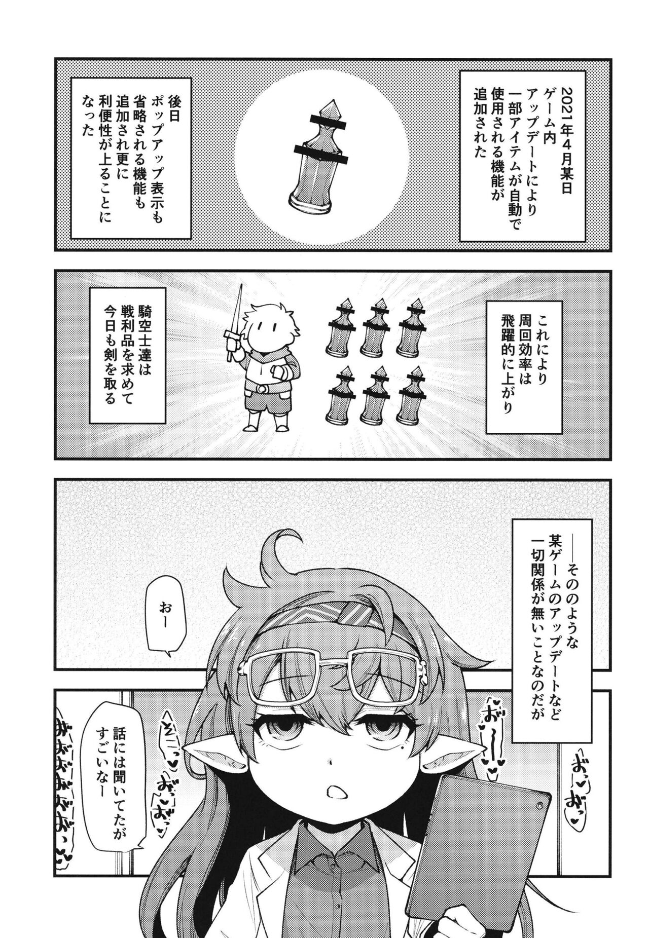 Current Palo Harvin Harlem Apartment Nichijou Hen page 3 full