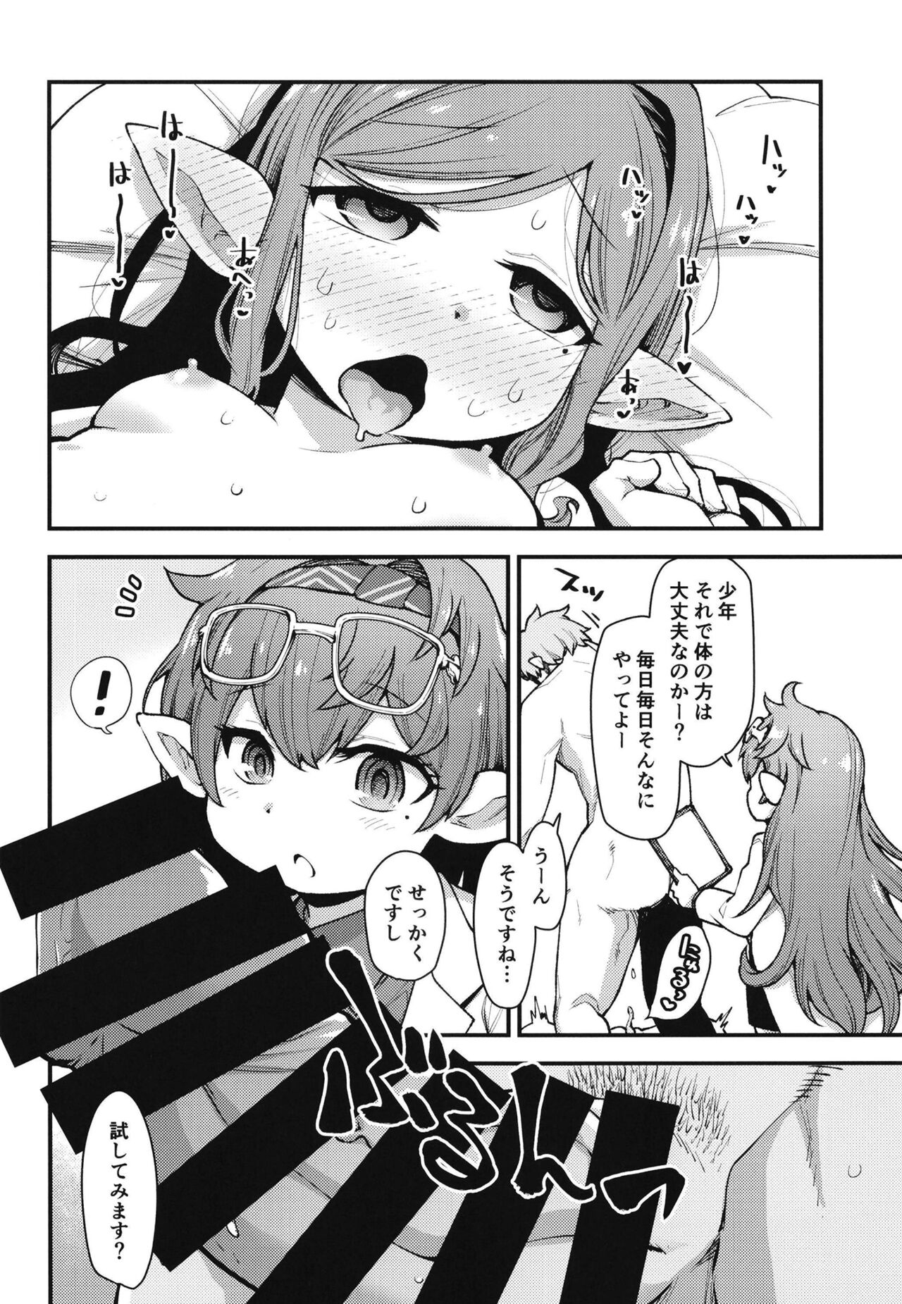 Current Palo Harvin Harlem Apartment Nichijou Hen page 6 full