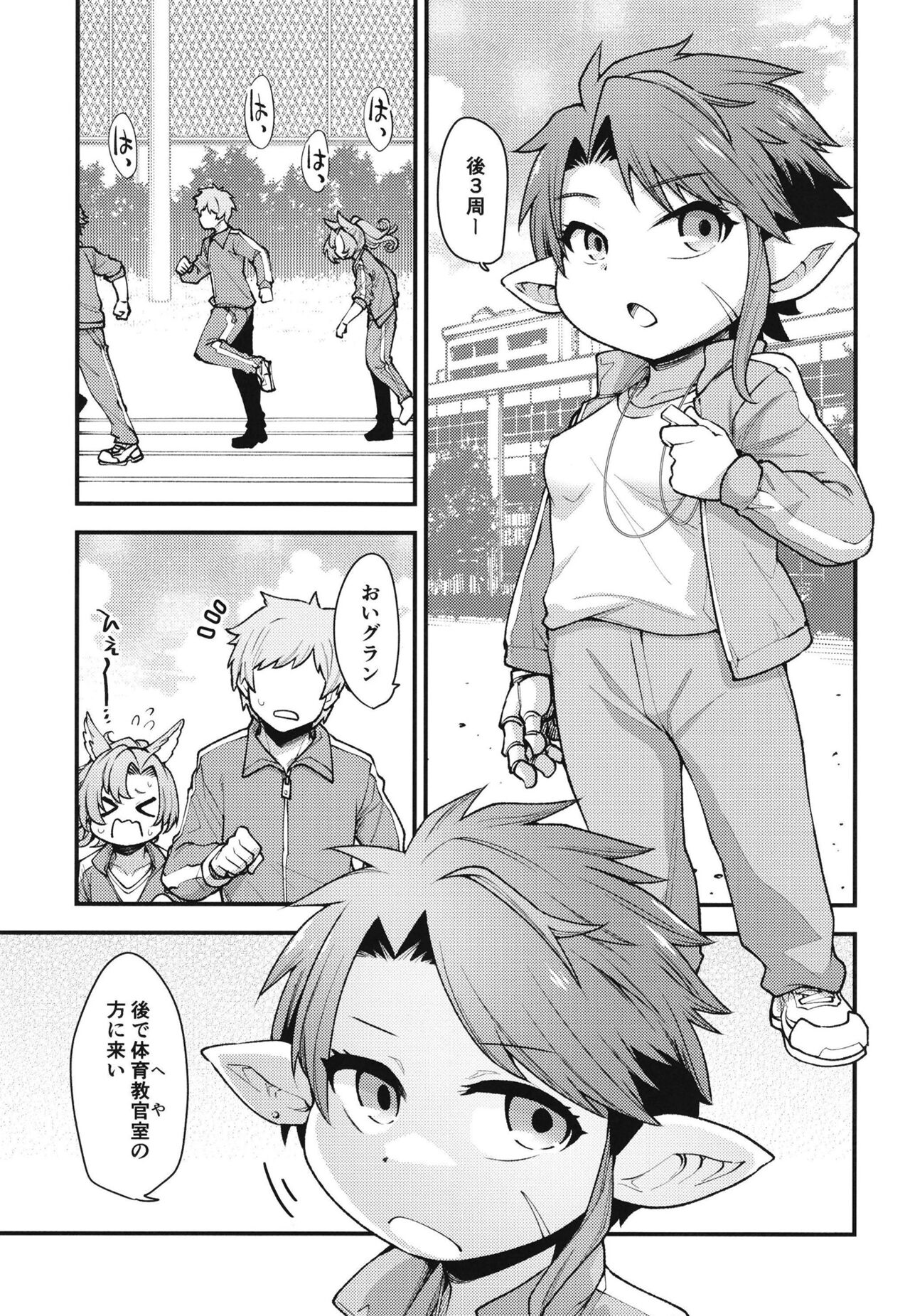 Current Palo Harvin Harlem Apartment Nichijou Hen page 9 full