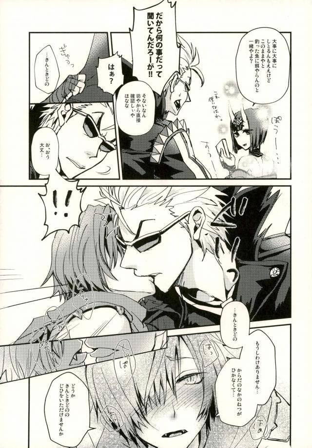 Kintoki ga Shuten-chan no Osake de Beronberon ni Natta Kotaro-kun o Kaiho Suru Hon. page 8 full