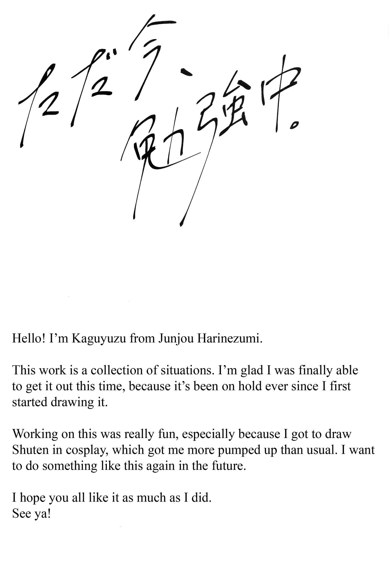 Tadaima, Benkyouchuu. page 3 full