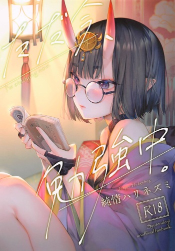 Tadaima, Benkyouchuu. cover