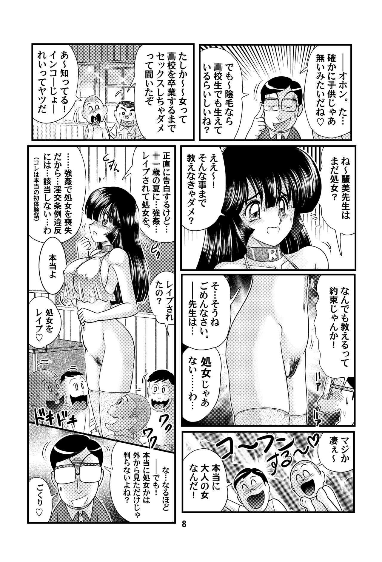 Undercover Detective Reimi page 10 full