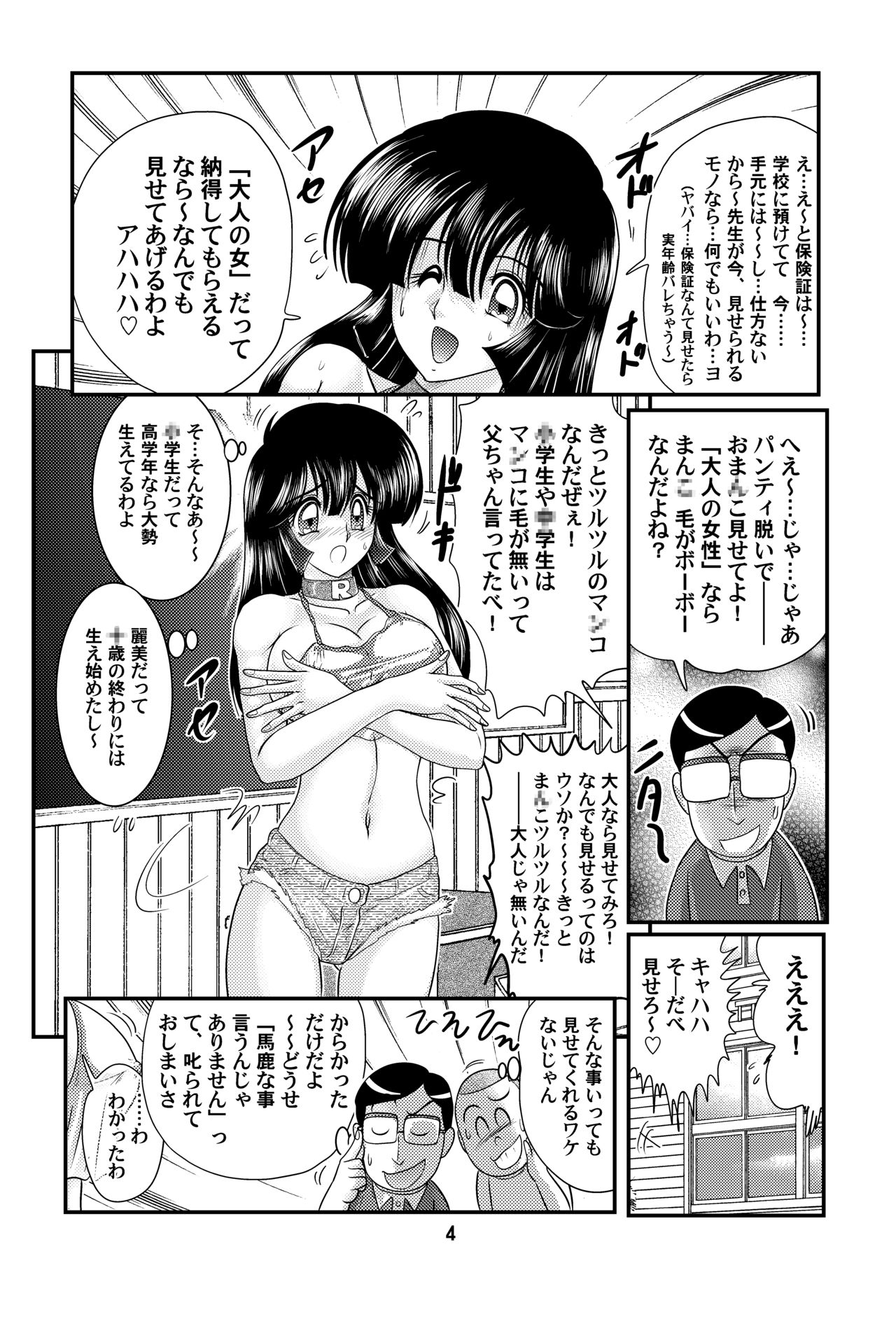 Undercover Detective Reimi page 6 full