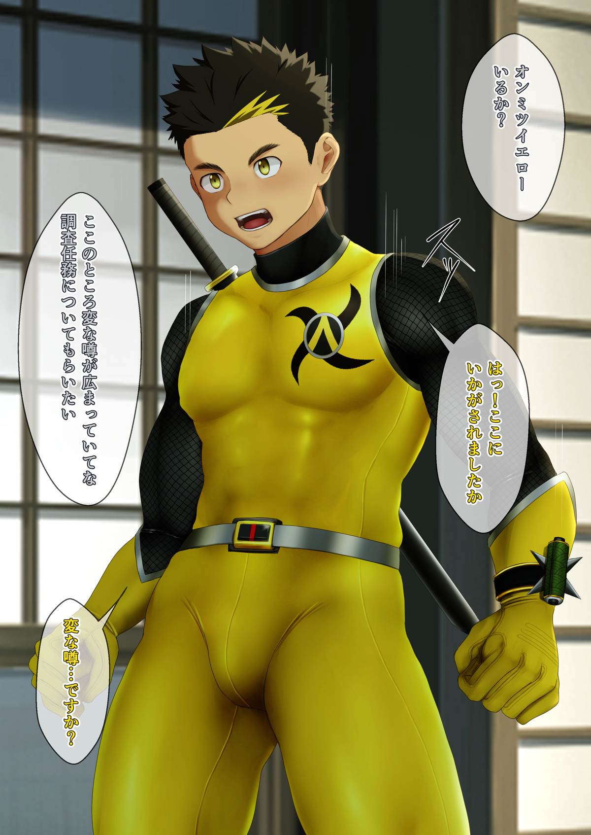 Ninja hiro ochi page 1 full
