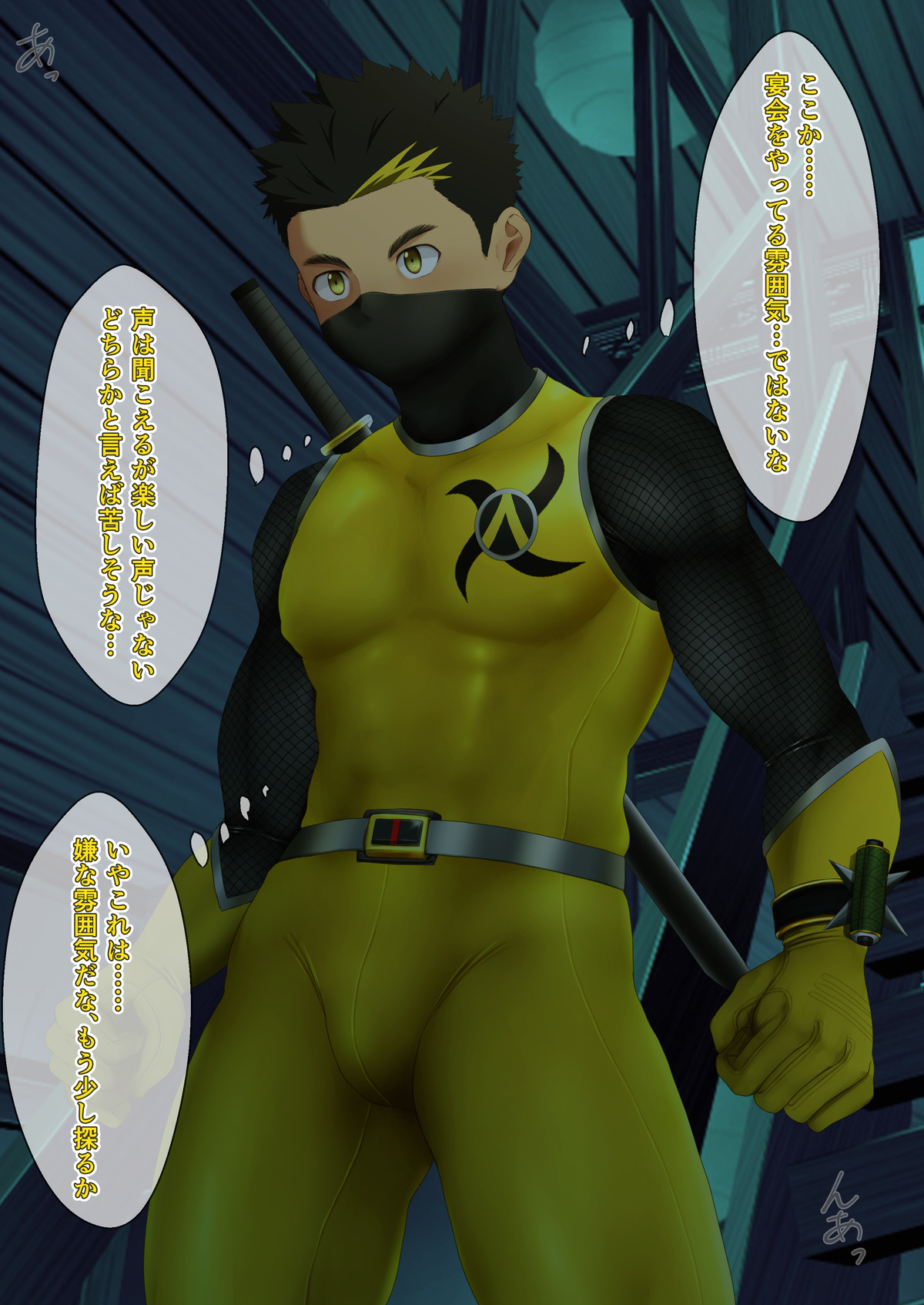 Ninja hiro ochi page 3 full