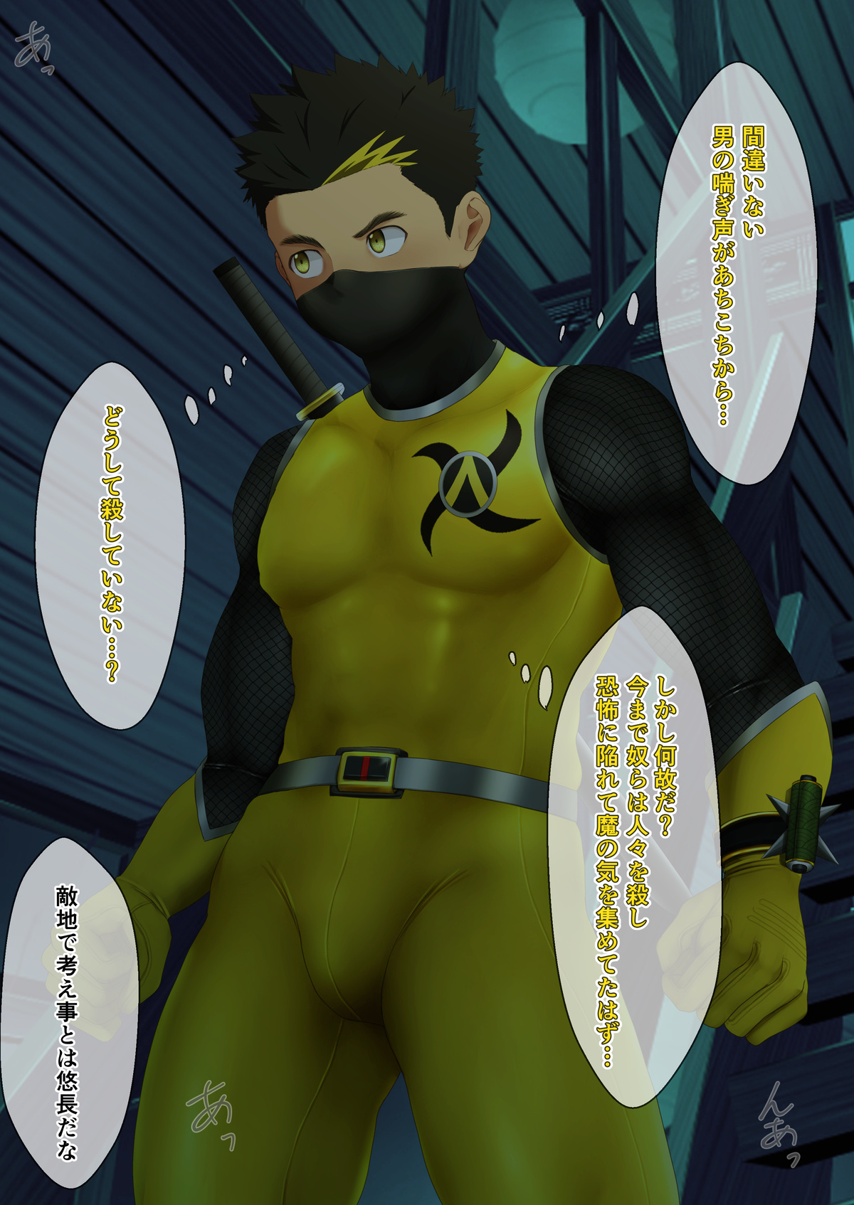 Ninja hiro ochi page 4 full